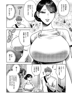 コミック エグゼ 52 [DL版]_425