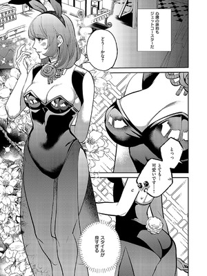 コミック エグゼ 52 [DL版]_620