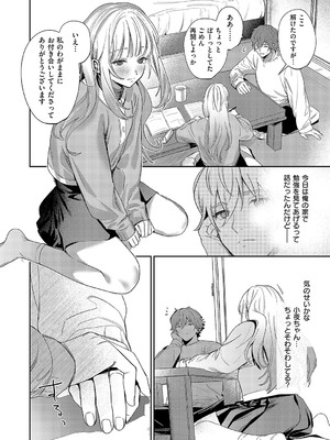 コミック エグゼ 52 [DL版]_459