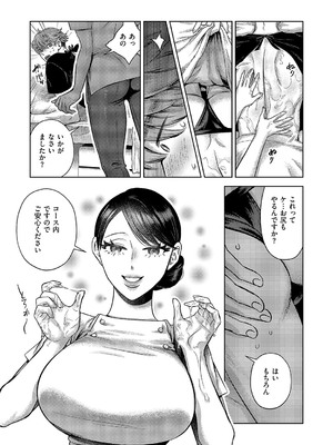 コミック エグゼ 52 [DL版]_430