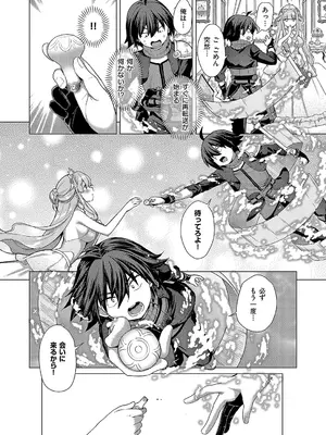 コミック エグゼ 52 [DL版]_265