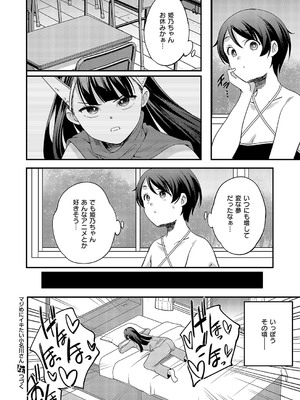 コミック エグゼ 52 [DL版]_739