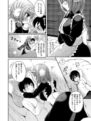 コミック エグゼ 52 [DL版]_275