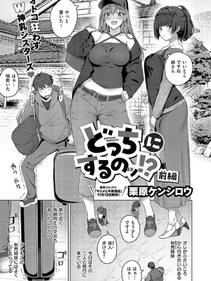 コミック エグゼ 52 [DL版]_566