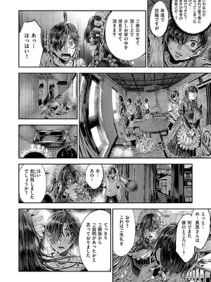 コミック エグゼ 52 [DL版]_631