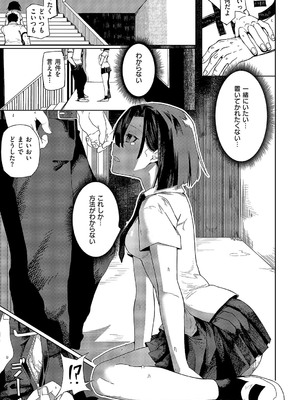 コミック エグゼ 52 [DL版]_402