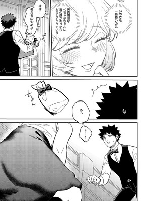 コミック エグゼ 52 [DL版]_616