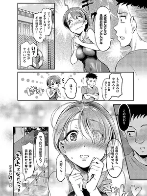 コミック エグゼ 52 [DL版]_229