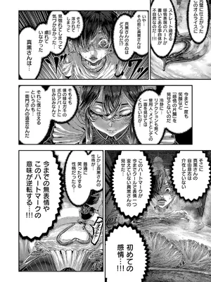 コミック エグゼ 52 [DL版]_635