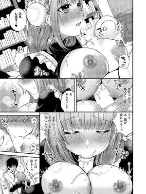 コミック エグゼ 52 [DL版]_278