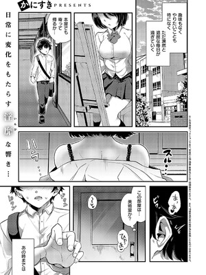 コミック エグゼ 52 [DL版]_532