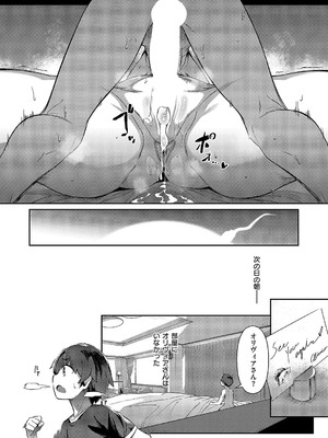 コミック エグゼ 52 [DL版]_363