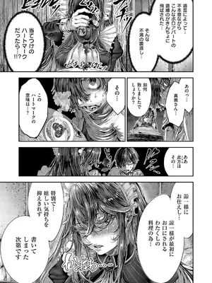 コミック エグゼ 52 [DL版]_636