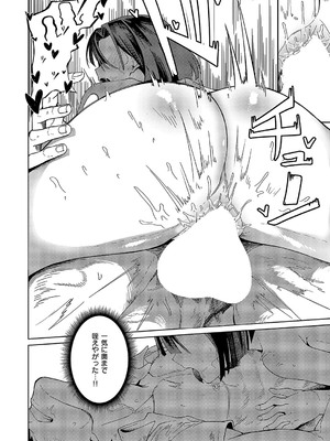 コミック エグゼ 52 [DL版]_411