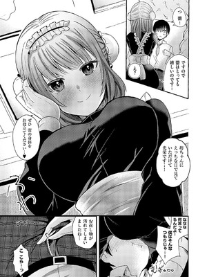 コミック エグゼ 52 [DL版]_276