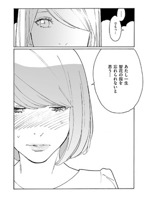 コミック エグゼ 52 [DL版]_679