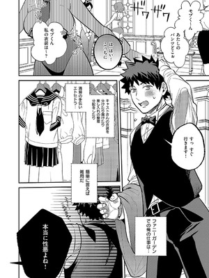 コミック エグゼ 52 [DL版]_609