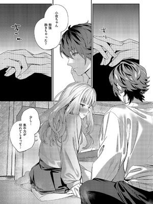 コミック エグゼ 52 [DL版]_460