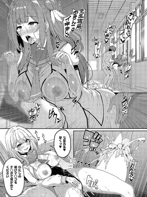 コミック エグゼ 52 [DL版]_302