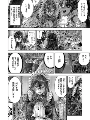 コミック エグゼ 52 [DL版]_629