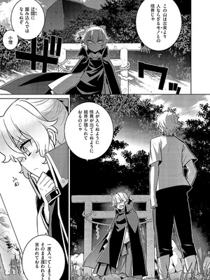 コミック エグゼ 52 [DL版]_642