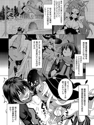 コミック エグゼ 52 [DL版]_234