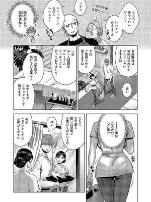 コミック エグゼ 52 [DL版]_426