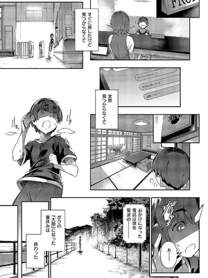 コミック エグゼ 52 [DL版]_364