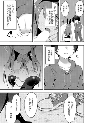 コミック エグゼ 52 [DL版]_124