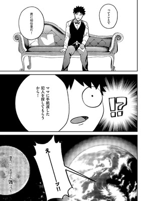 コミック エグゼ 52 [DL版]_627