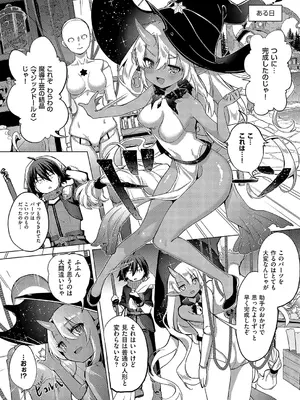 コミック エグゼ 52 [DL版]_246