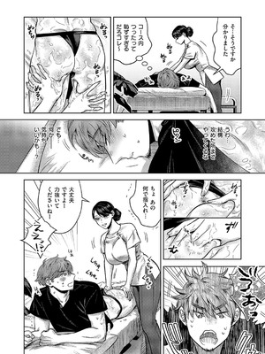 コミック エグゼ 52 [DL版]_431