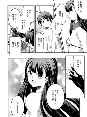 コミック エグゼ 52 [DL版]_737