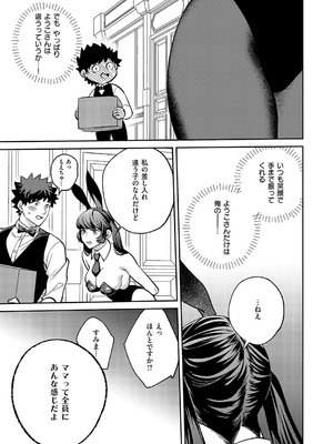 コミック エグゼ 52 [DL版]_612