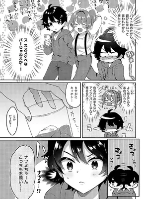 コミック エグゼ 52 [DL版]_114