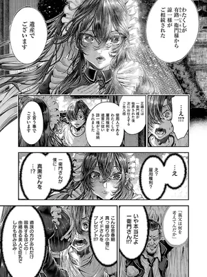 コミック エグゼ 52 [DL版]_632