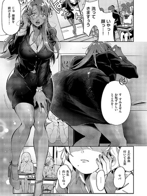 コミック エグゼ 52 [DL版]_690