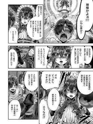 コミック エグゼ 52 [DL版]_633