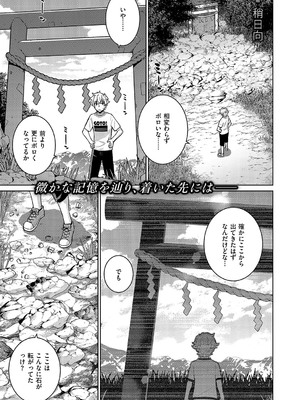 コミック エグゼ 52 [DL版]_638