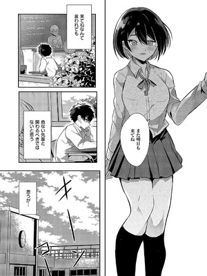 コミック エグゼ 52 [DL版]_546