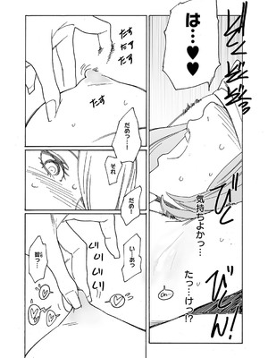 コミック エグゼ 52 [DL版]_657