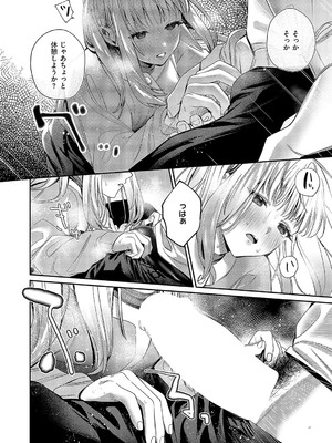 コミック エグゼ 52 [DL版]_461