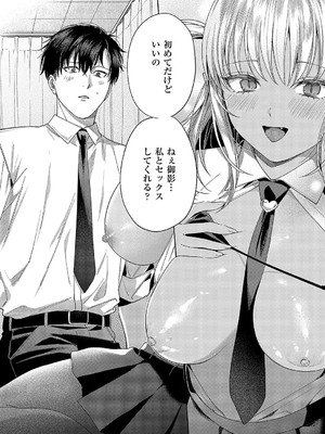 コミック エグゼ 52 [DL版]_183