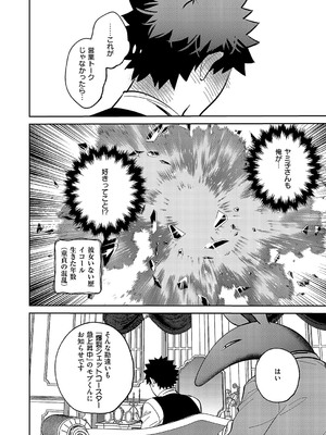 コミック エグゼ 52 [DL版]_625