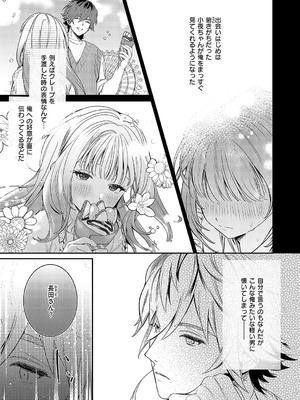 コミック エグゼ 52 [DL版]_458