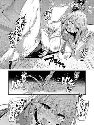 コミック エグゼ 52 [DL版]_305