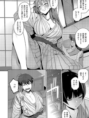 コミック エグゼ 52 [DL版]_573