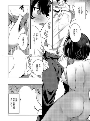 コミック エグゼ 52 [DL版]_541