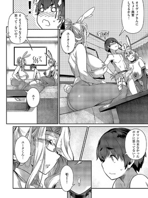 コミック エグゼ 52 [DL版]_329