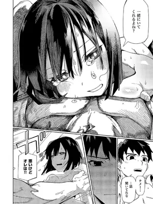 コミック エグゼ 52 [DL版]_413